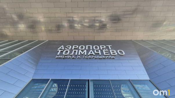 В новосибирском аэропорту задерживаются четыре рейса из Братска, Южно-Сахалинска и Петропавловска-Камчатского