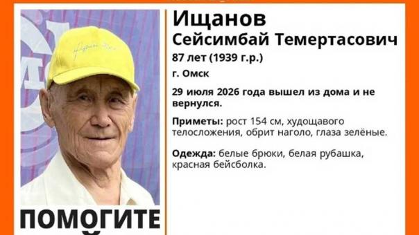 В Омске разыскивают 87-летнего мужчину в красной бейсболке