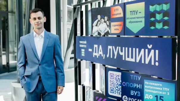 1 810 платных мест открыто для абитуриентов в Томском политехе