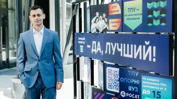 1 810 платных мест открыто для абитуриентов в Томском политехе