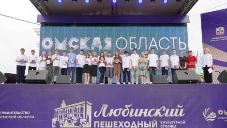 Двум десяткам молодых омичей вручили паспорта прямо на Дне города