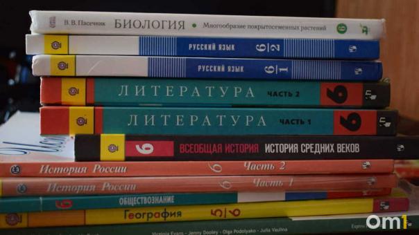 В России обновили федеральный список учебников перед началом нового учебного года