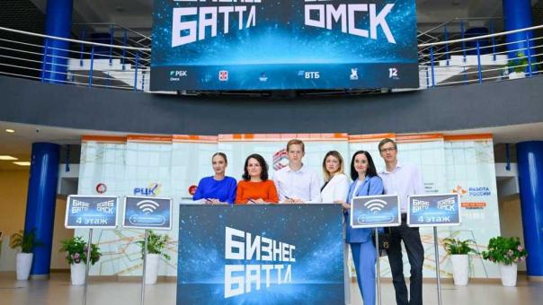 Более 160 предпринимателей Омской области заявились на конкурс «Бизнес Баттл»
