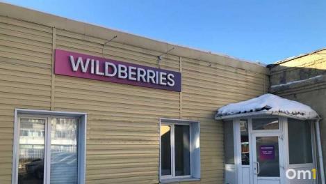 Чем грозит омским ПВЗ атака на Wildberries? Разбираемся