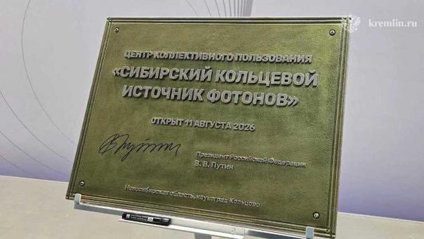 Визит Владимира Путина в Новосибирск назвали событием федерального масштаба
