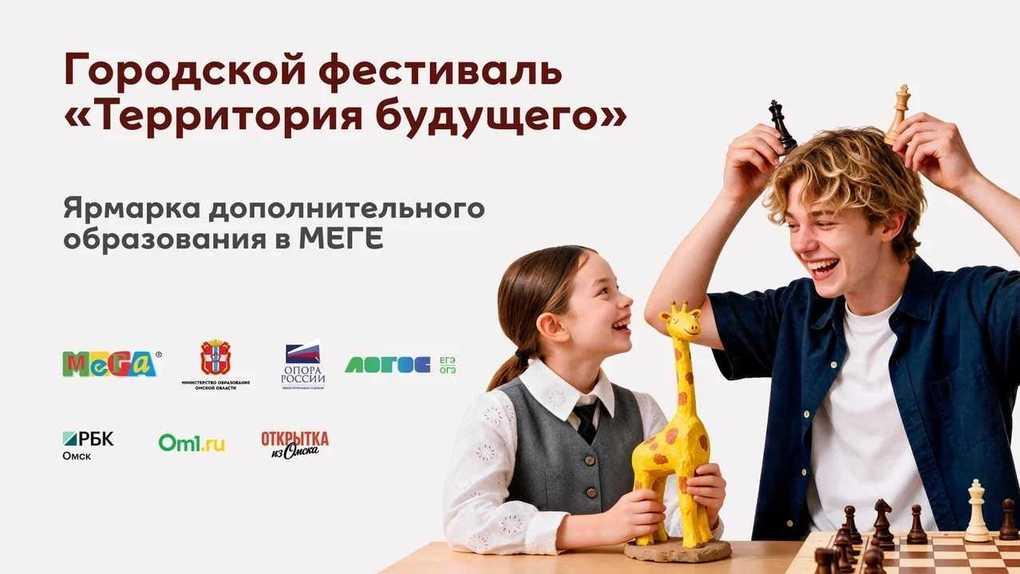 В МЕГЕ стартует городской фестиваль Территория будущего