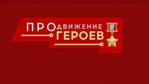 Участники омской программы «ПРОдвижение ГЕРОЕВ» готовятся представить свои проекты