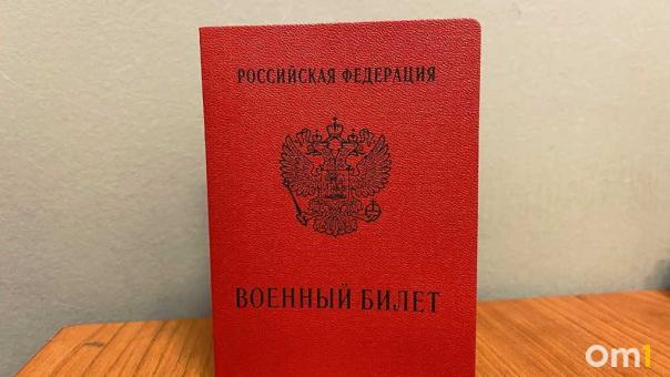 Осенний призыв 2026 года в Новосибирске пройдёт с октября по декабрь