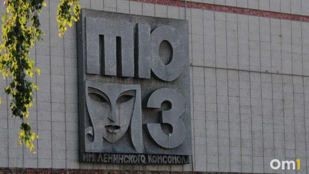 Омский ТЮЗ вернётся в обновлённое здание 22 сентября