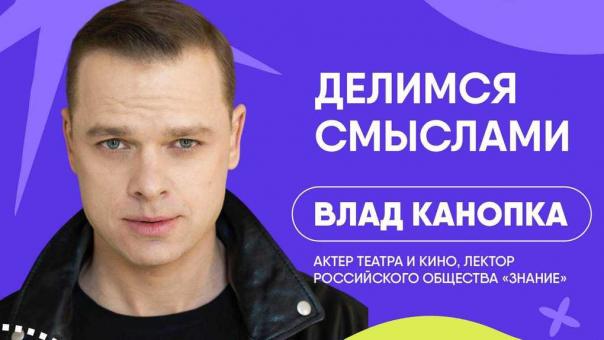 Звезда «Молодёжки» Влад Канопка приедет в Омск: где его можно увидеть?