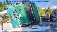 Водителя зажало в кабине после ДТП с перевернувшимся грузовиком в Новосибирске