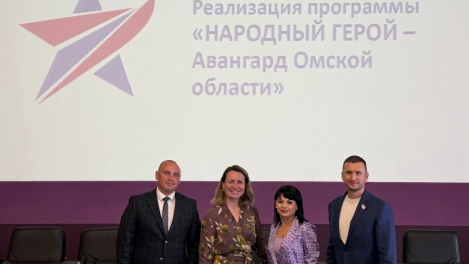 Омичам объяснили, как стать «Народным героем»