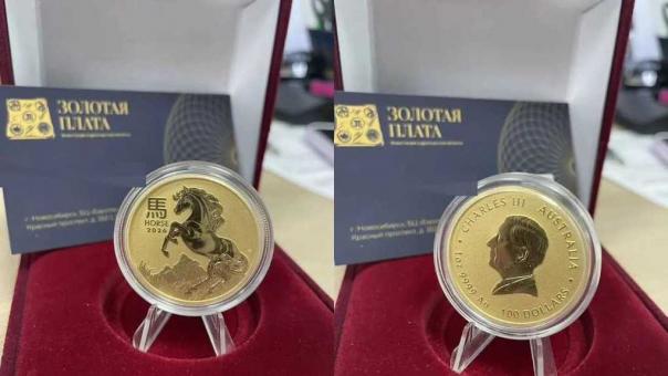 Золотую монету «Год Лошади» продают за 424 тысячи рублей в Новосибирске — в чём её ценность