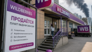На фоне атак на склады: в Новосибирске предприниматели массово продают пункты Wildberries