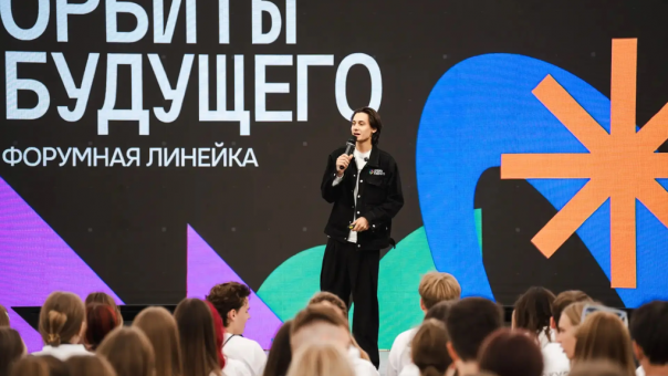 Омская молодёжь покорила «Орбиты будущего»