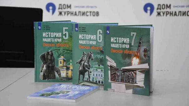 Более 70 000 школьников Омской области начнут изучать историю родного края