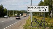 «Дорога смерти» и помощь хоспису: велосипедист из Москвы добирается до Дальнего Востока через Новосибирск