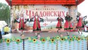 В Омской области открыли фестиваль чалдонских традиций