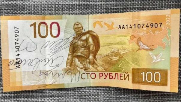 «Ветхая и подлежит изъятию»: что будет с купюрой с автографом Кологривого, рассказали новосибирцам