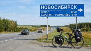 Москвич на велосипеде едет через Новосибирск до Дальнего Востока — зачем он это делает