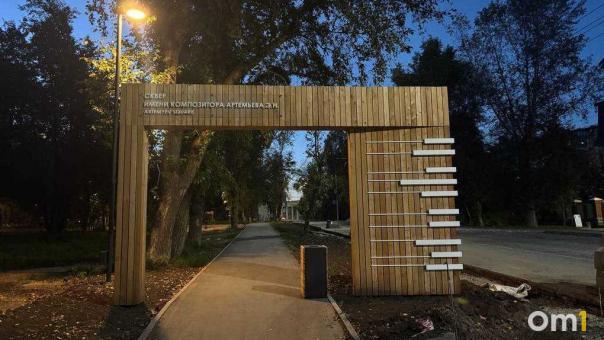 В сквере имени Артемьева в Новосибирске убавили звук после жалоб жителей на круглосуточную музыку