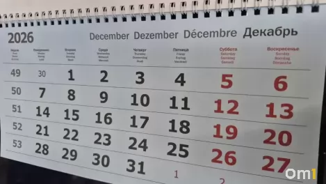 Новогодние праздники урежут? Появились важные детали о выходных 2027 года