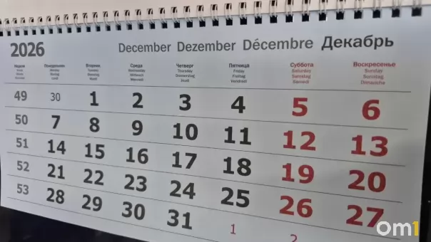 Новогодние праздники урежут? Появились важные детали о выходных 2027 года