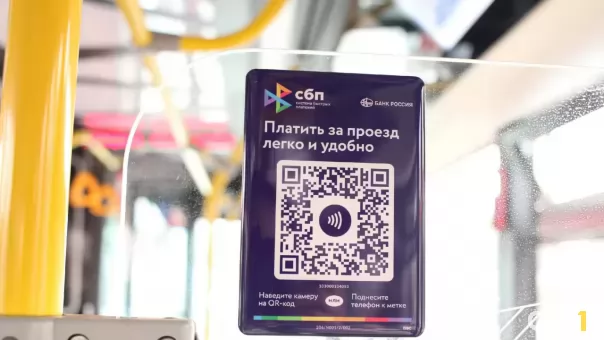 Омичи стали чаще платить за всё подряд без карт