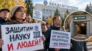 Жители новосибирского Академгородка требуют от Андрея Травникова построить бомбоубежища для защиты институтов