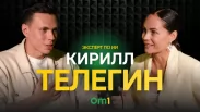 Кирилл Телегин: «Искусственный интеллект — это помощник, без которого уже не обойтись»