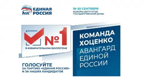 Работать на благо Омской области: на выборы в Госдуму кандидаты от Партии «ЕДИНАЯ РОССИЯ» выступают сплоченной командой