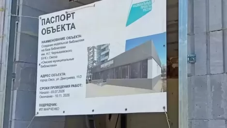 Сергей Шелест рассказал о масштабном обновлении библиотеки Чернышевского в Омске