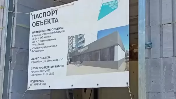 Сергей Шелест рассказал о масштабном обновлении библиотеки Чернышевского в Омске