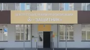 В Новосибирской области разработали семейную систему реабилитации участников СВО