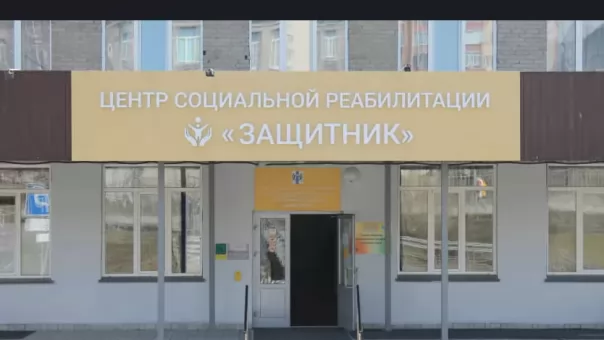 В Новосибирской области разработали семейную систему реабилитации участников СВО
