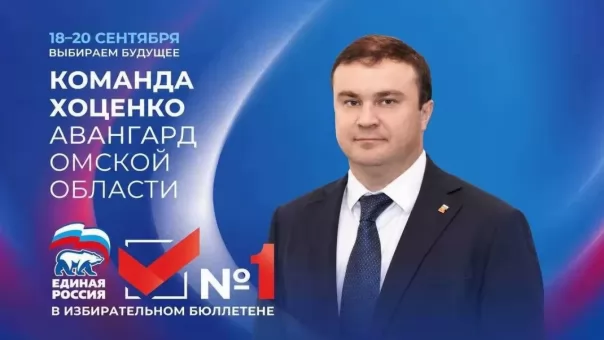 ВМЕСТЕ — В АВАНГАРДЕ: 18–20 СЕНТЯБРЯ ДЕЛАЕМ СВОЙ ВЫБОР