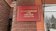 Омский бизнесмен выплатит «Движению первых» 350 тысяч рублей за товарные знаки