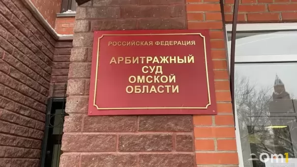 Омский бизнесмен выплатит «Движению первых» 350 тысяч рублей за товарные знаки