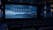 От Новосибирского театрального училища до Канн: Андрея Звягинцева* признали иноагентом