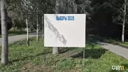 В Омской области завершилось голосование: участки закрылись