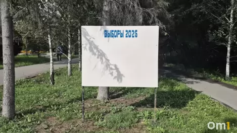 В Омской области завершилось голосование: участки закрылись
