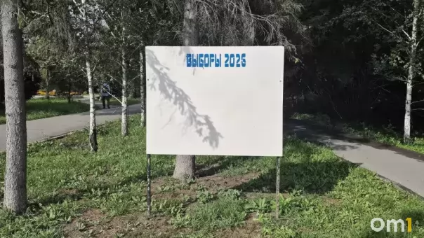 В Омской области завершилось голосование: участки закрылись