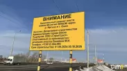 Подрядчик ремонта моста через Иртыш в Омске оказался в центре судебных разбирательств