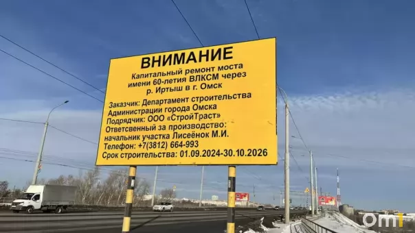 Подрядчик ремонта моста через Иртыш в Омске оказался в центре судебных разбирательств