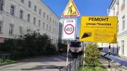 Сергей Шелест объявил о ремонте улицы Чкалова возле обновлённой набережной