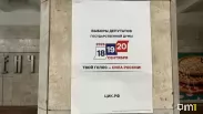ЦИК: «Единая Россия» получает 57,83 % голосов и побеждает в 208 округах