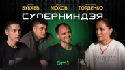 Герой телешоу «Суперниндзя» Денис Букаев: «На трассу я вышел в два часа ночи. Но если будет возможность – обязательно ещё раз приму участие»