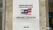 Кто прошёл в Госдуму от Новосибирской области — явка, результаты партий и имена одномандатников