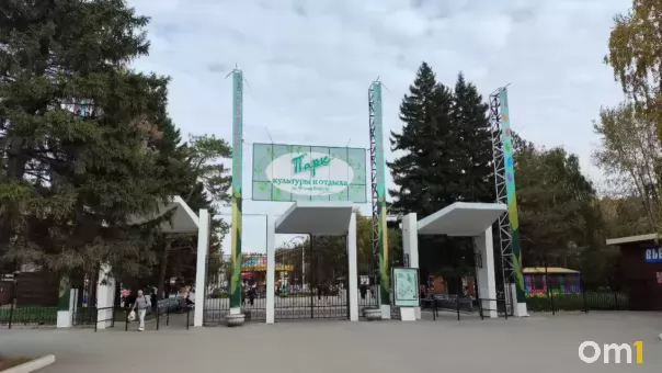 В мэрии Омска опровергли слухи о продаже парка имени 30-летия ВЛКСМ