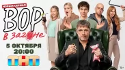 Омич сыграл пациента в новой криминальной комедии ТНТ